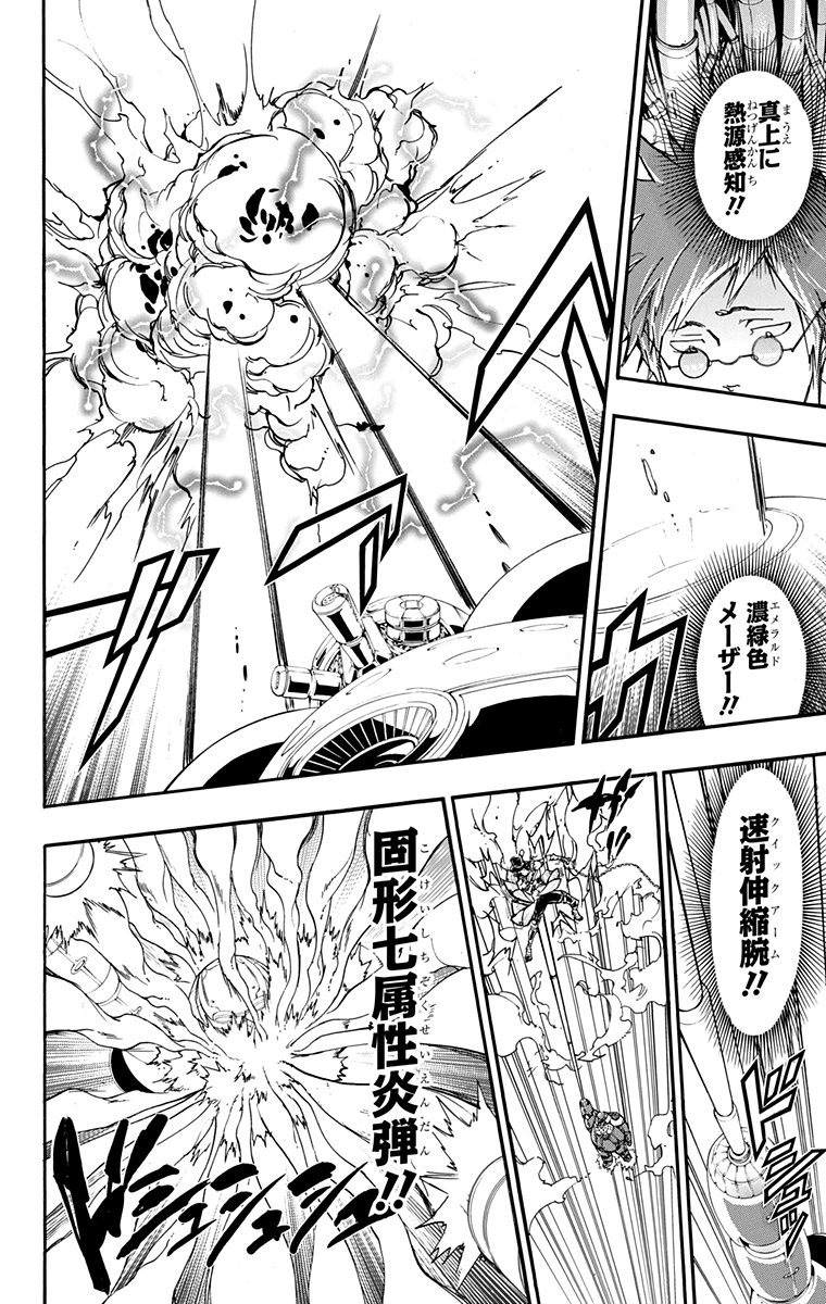 《家庭教师》漫画最新章节第41卷免费下拉式在线观看章节第【148】张图片