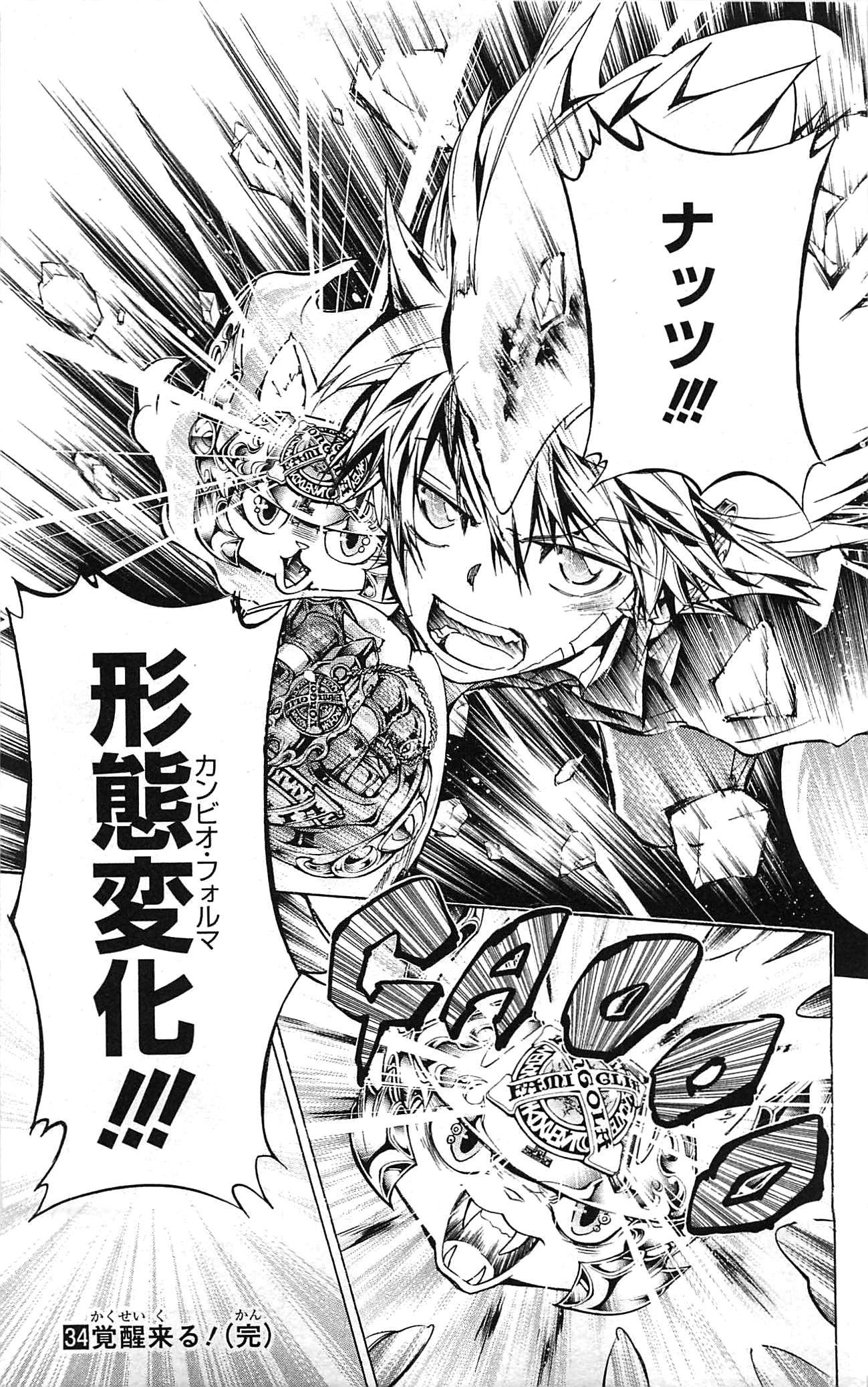 《家庭教师》漫画最新章节第34卷免费下拉式在线观看章节第【185】张图片