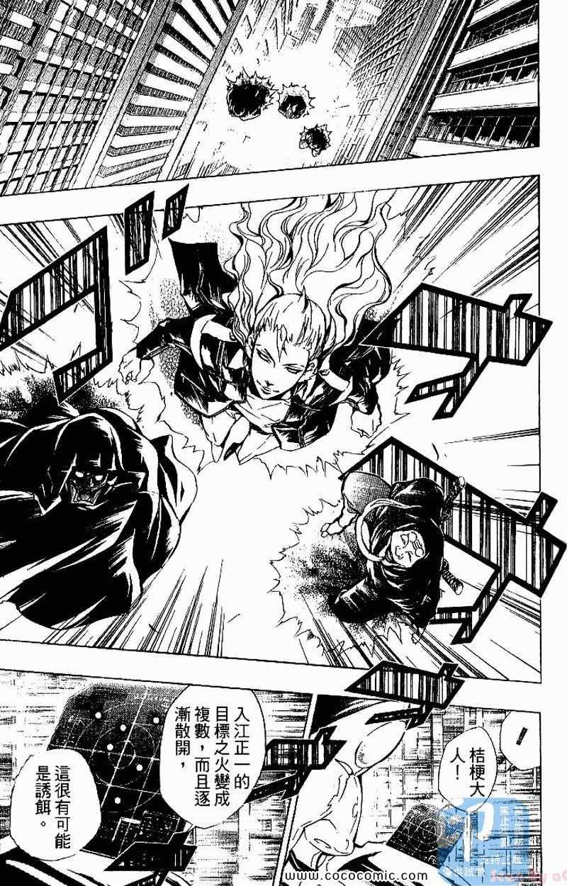 《家庭教师》漫画最新章节第26卷免费下拉式在线观看章节第【115】张图片