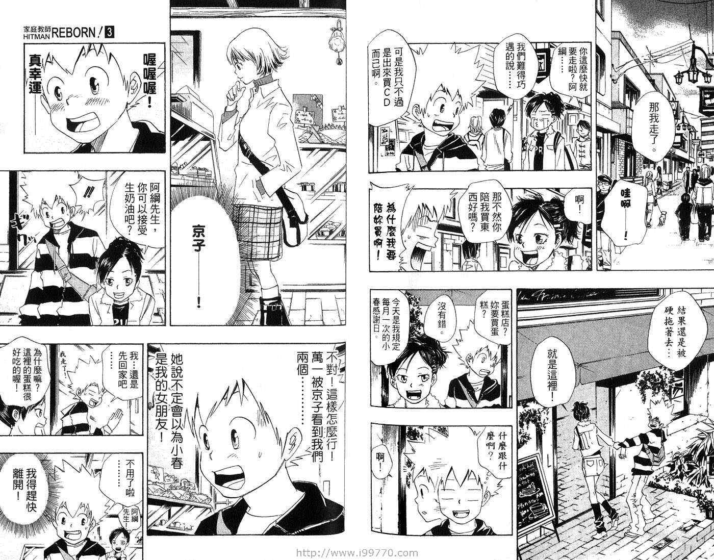 《家庭教师》漫画最新章节第3卷免费下拉式在线观看章节第【94】张图片