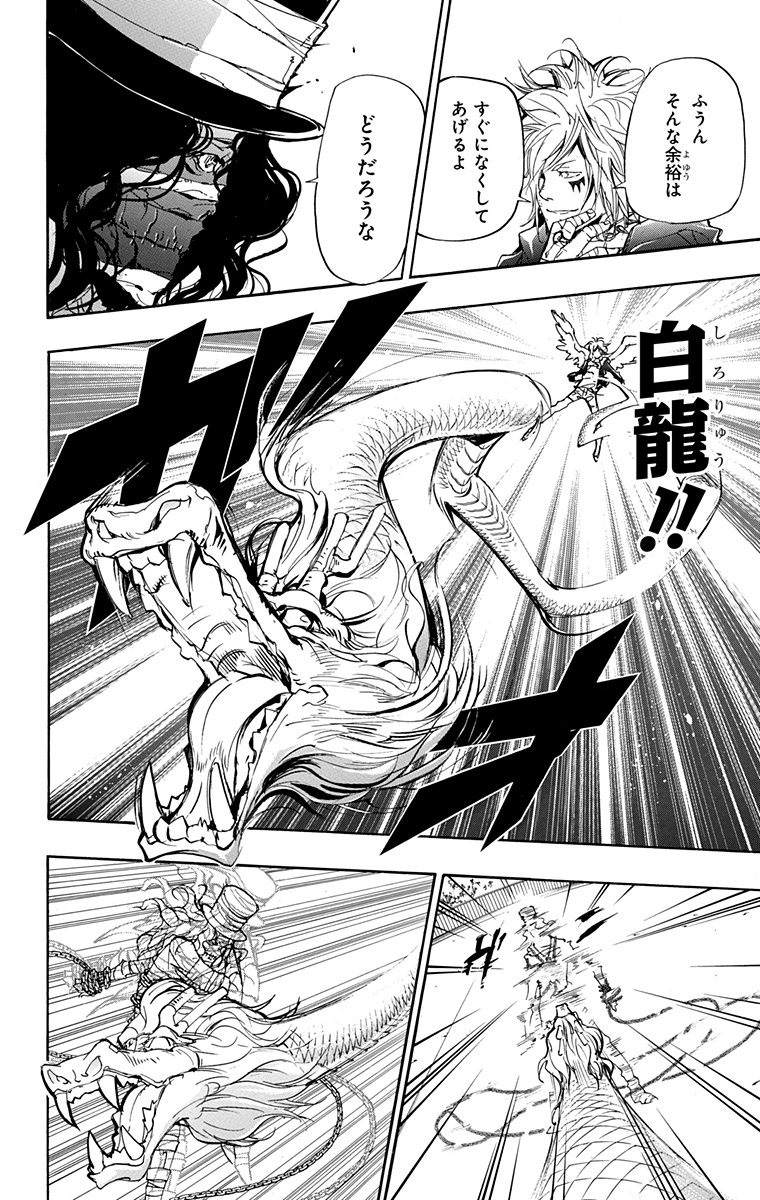 《家庭教师》漫画最新章节第41卷免费下拉式在线观看章节第【124】张图片