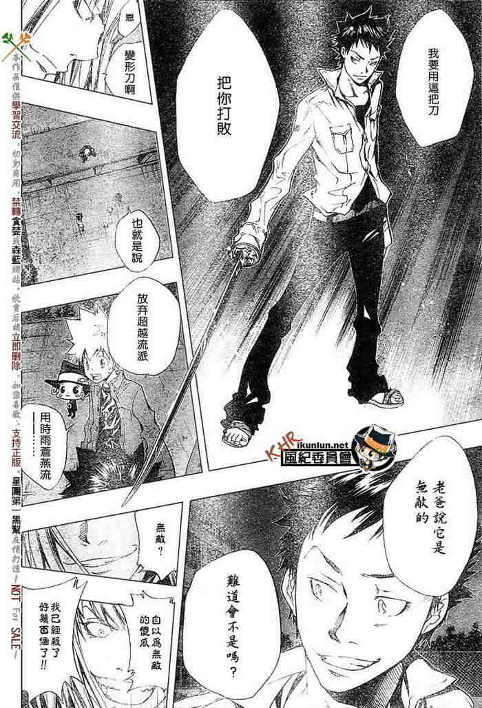 《家庭教师》漫画最新章节第99-107话免费下拉式在线观看章节第【162】张图片