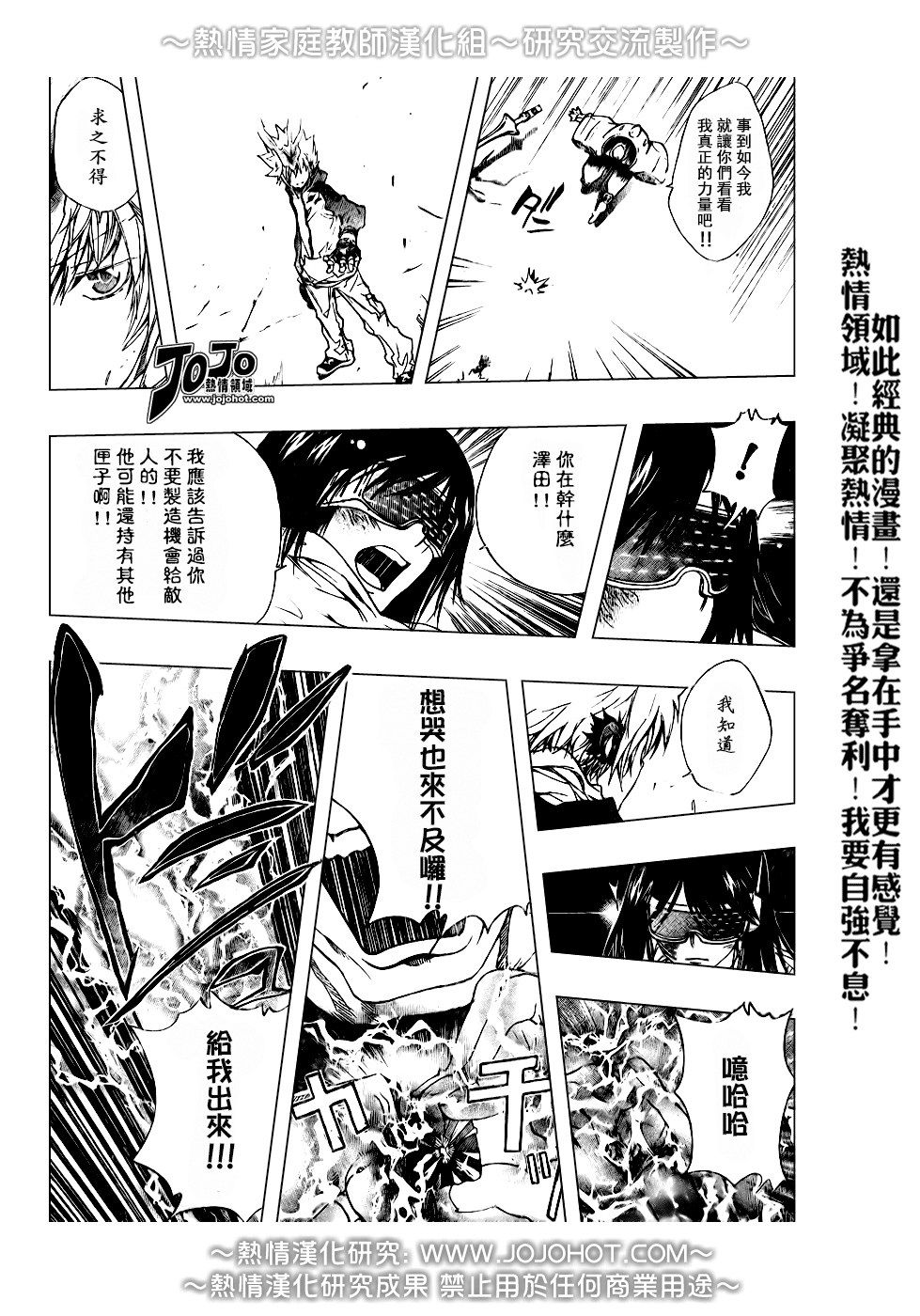 《家庭教师》漫画最新章节第177话免费下拉式在线观看章节第【4】张图片