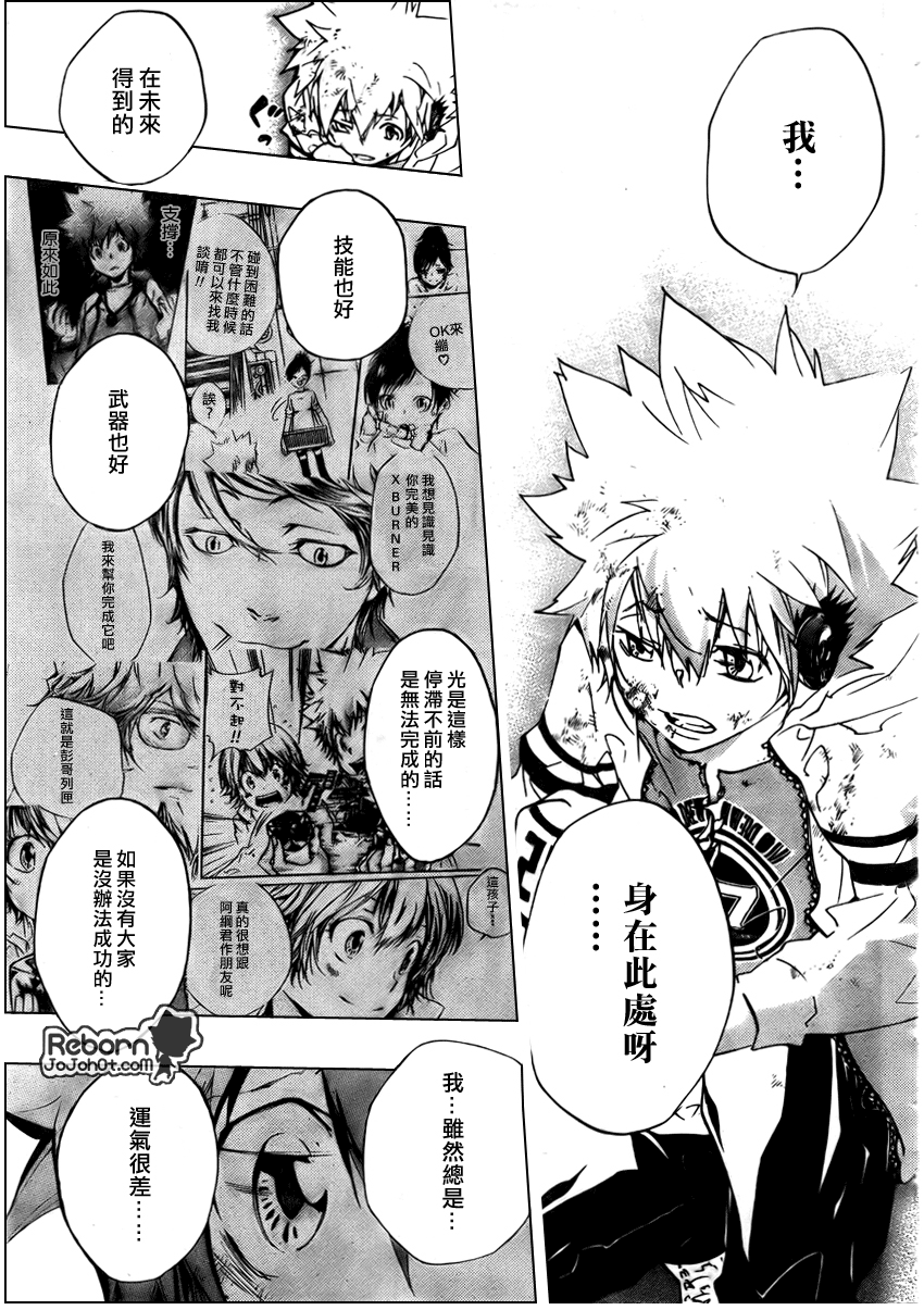 《家庭教师》漫画最新章节第277话免费下拉式在线观看章节第【13】张图片