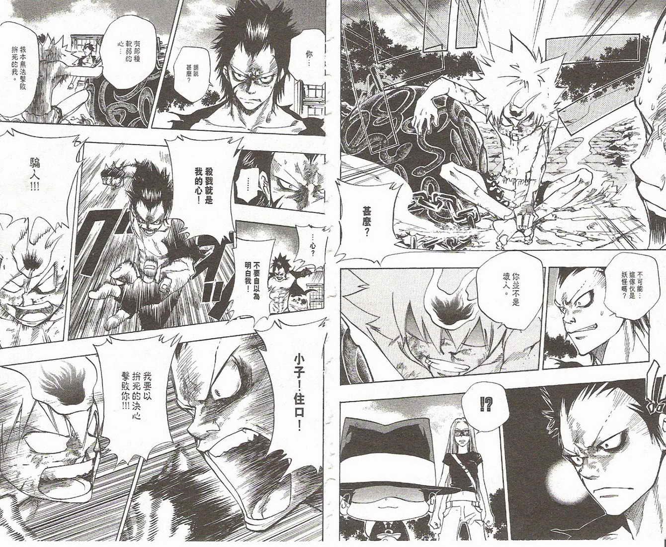 《家庭教师》漫画最新章节第9卷免费下拉式在线观看章节第【19】张图片