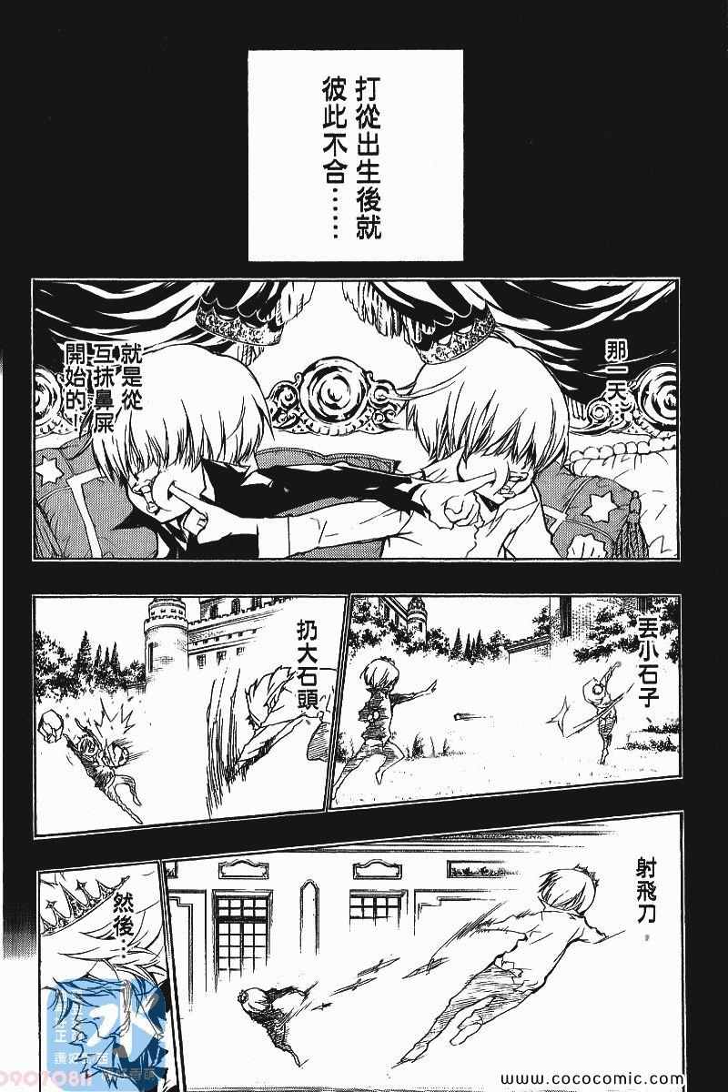 《家庭教师》漫画最新章节第24卷免费下拉式在线观看章节第【118】张图片