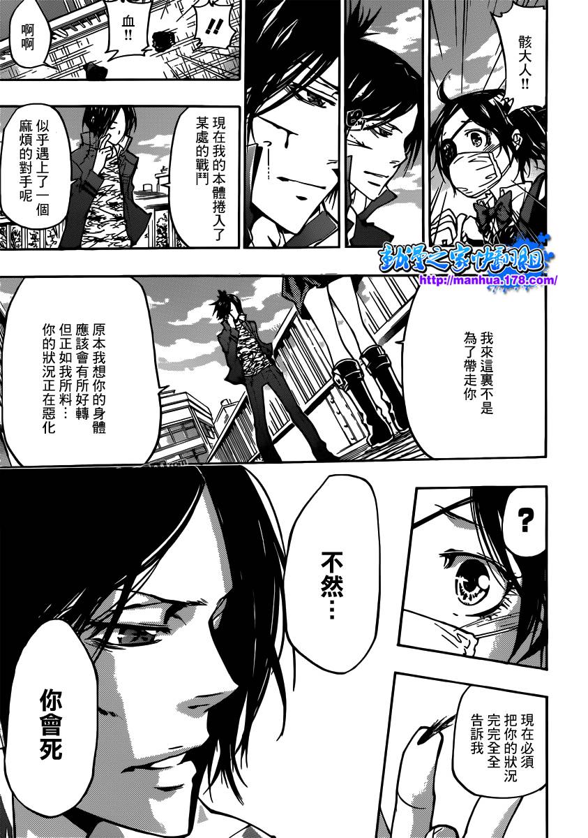 《家庭教师》漫画最新章节第362话 诅咒的解法免费下拉式在线观看章节第【3】张图片