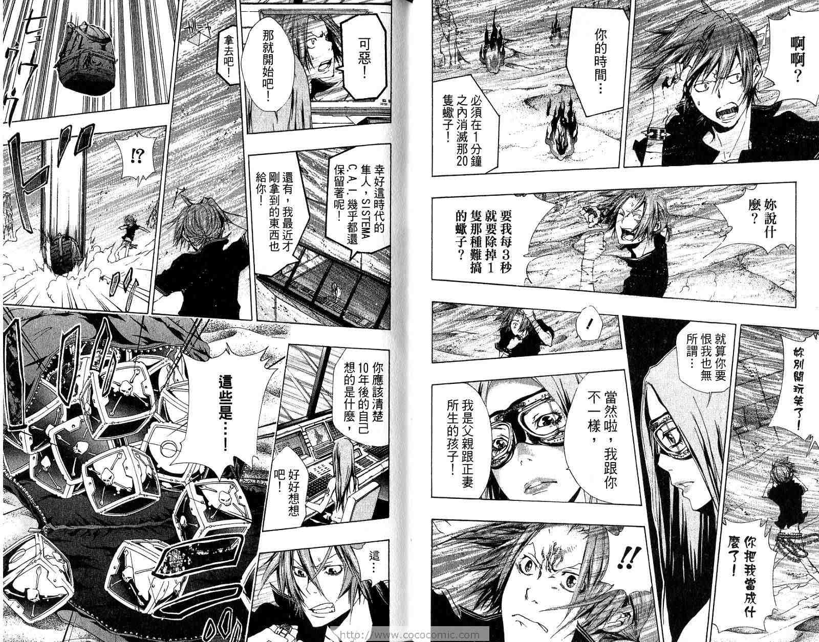 《家庭教师》漫画最新章节第18卷免费下拉式在线观看章节第【70】张图片