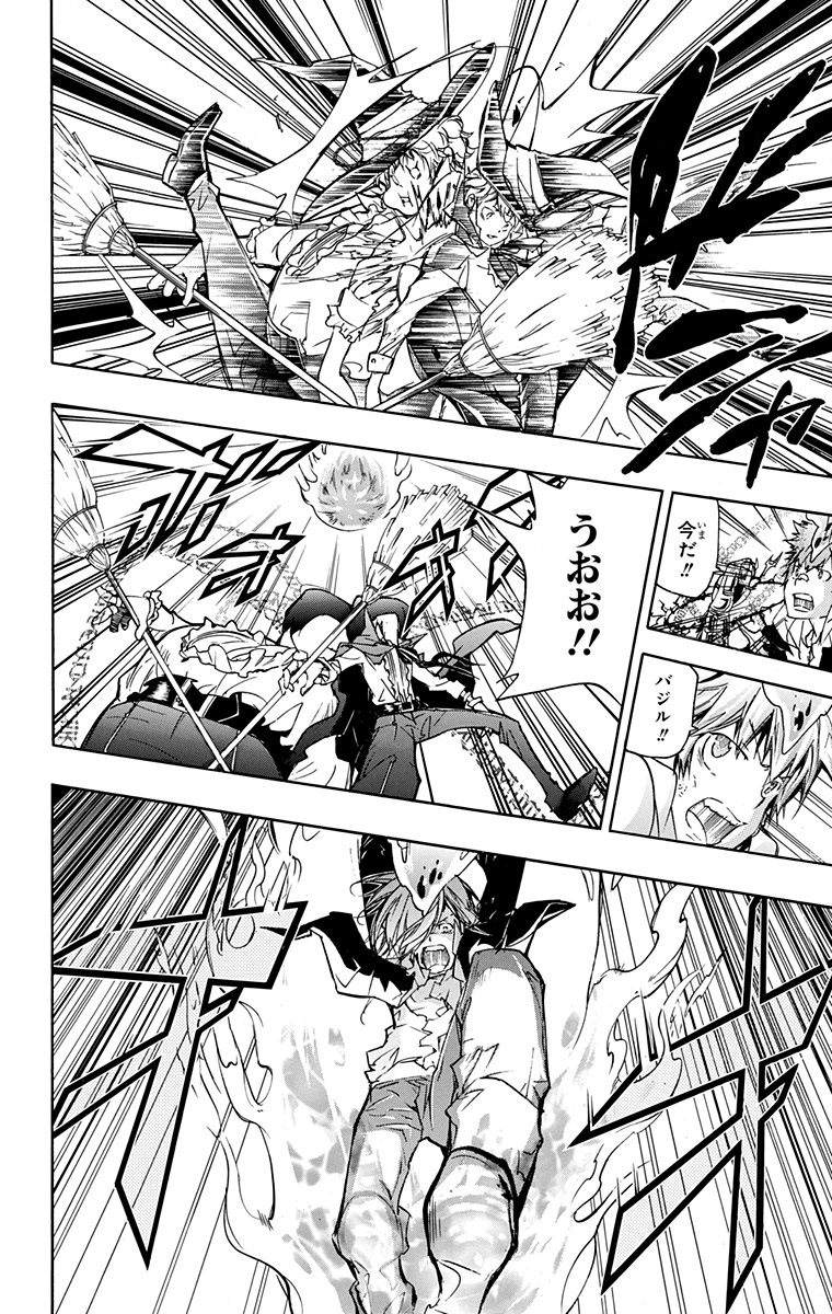 《家庭教师》漫画最新章节第41卷免费下拉式在线观看章节第【70】张图片