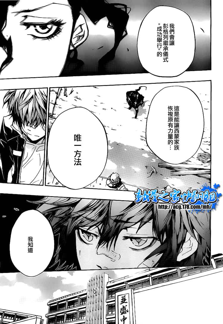 《家庭教师》漫画最新章节第293话免费下拉式在线观看章节第【3】张图片