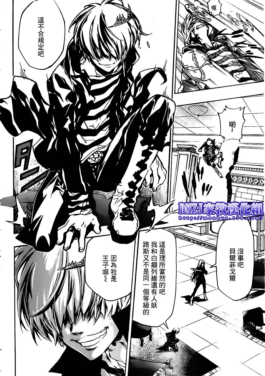 《家庭教师》漫画最新章节第371话 超乎常人免费下拉式在线观看章节第【14】张图片