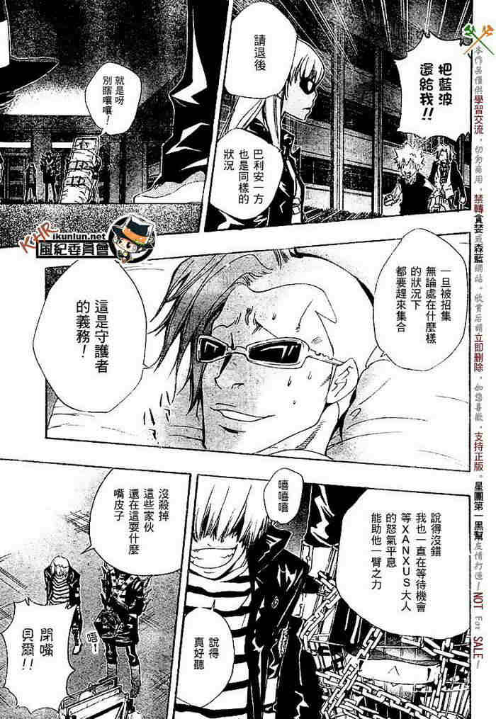 《家庭教师》漫画最新章节第117-125话免费下拉式在线观看章节第【152】张图片