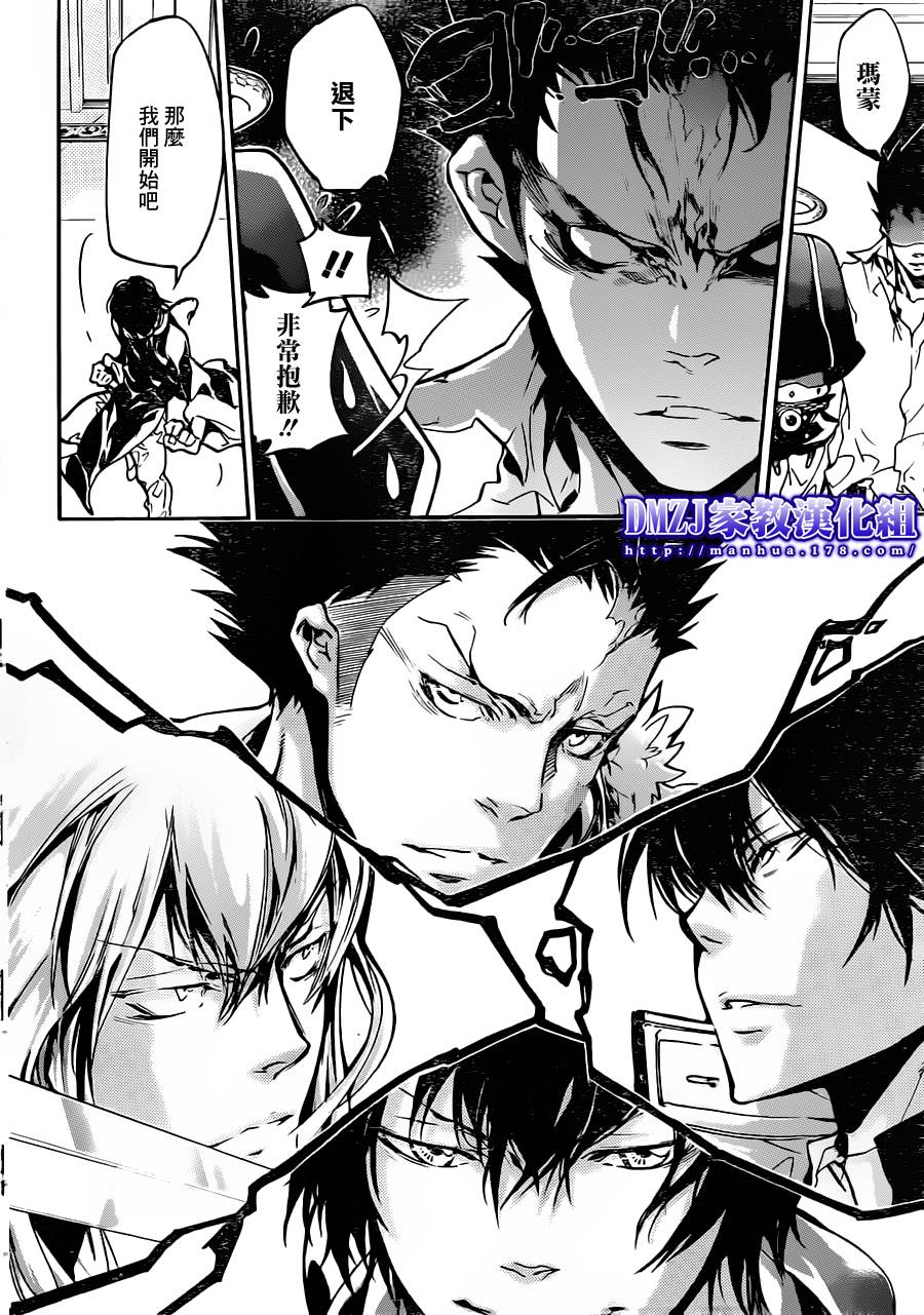 《家庭教师》漫画最新章节第372话 风的力量免费下拉式在线观看章节第【6】张图片