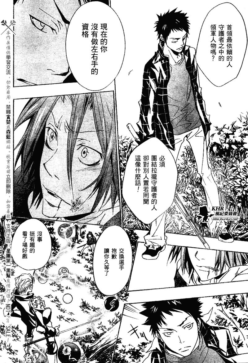 《家庭教师》漫画最新章节第151话免费下拉式在线观看章节第【14】张图片