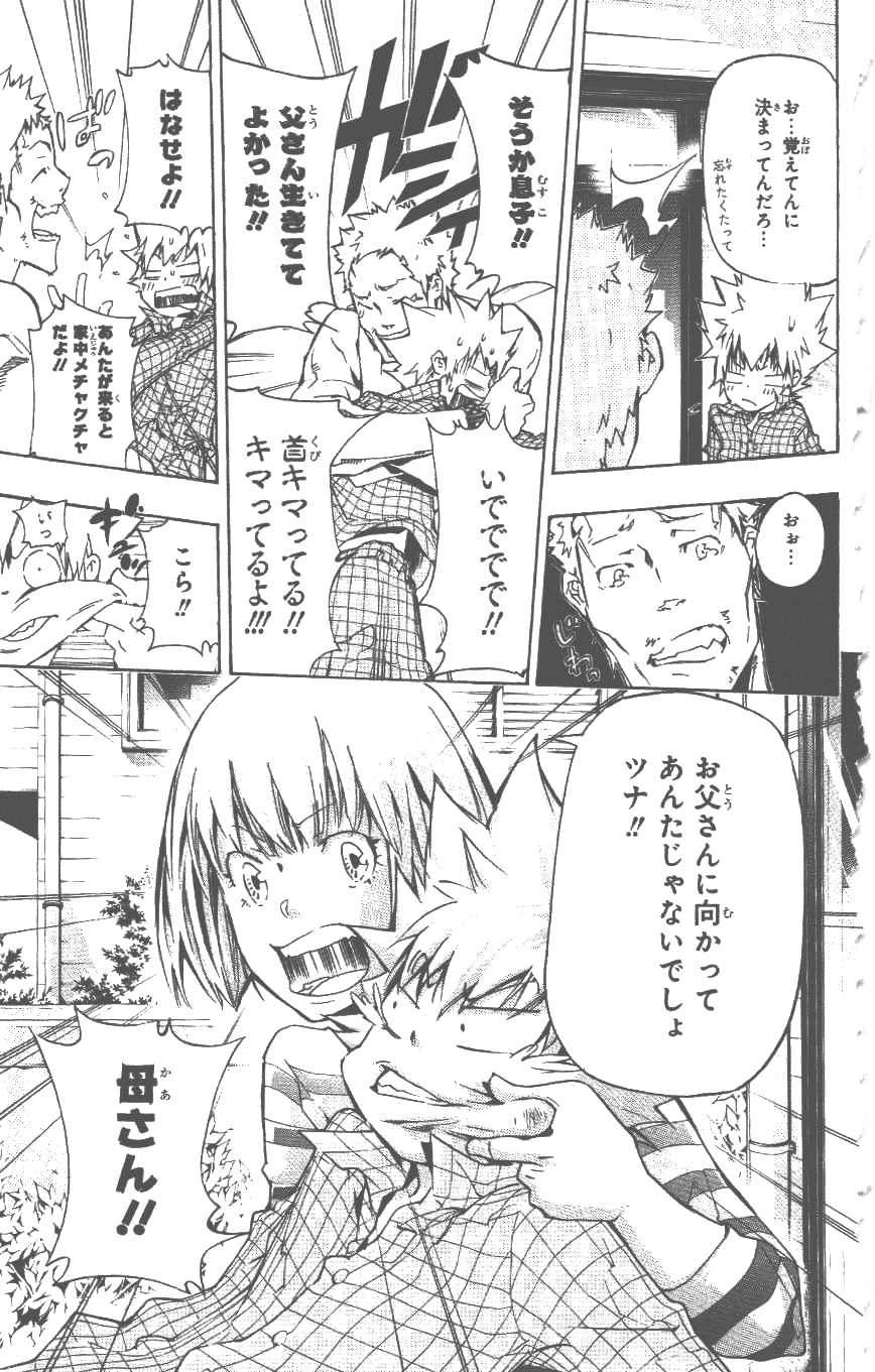 《家庭教师》漫画最新章节第37卷免费下拉式在线观看章节第【104】张图片