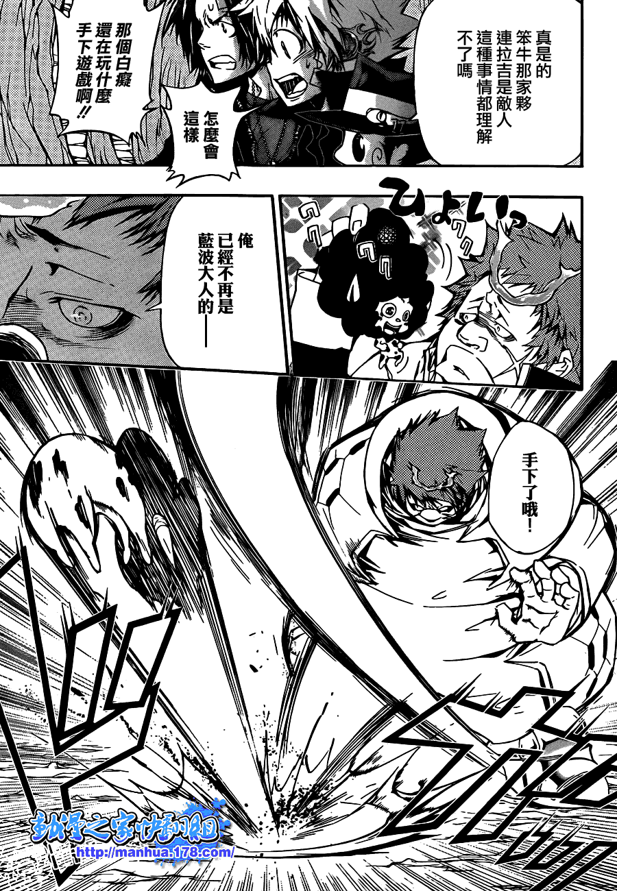 《家庭教师》漫画最新章节第310话免费下拉式在线观看章节第【5】张图片