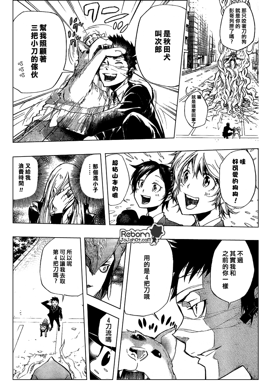 《家庭教师》漫画最新章节第246话免费下拉式在线观看章节第【2】张图片