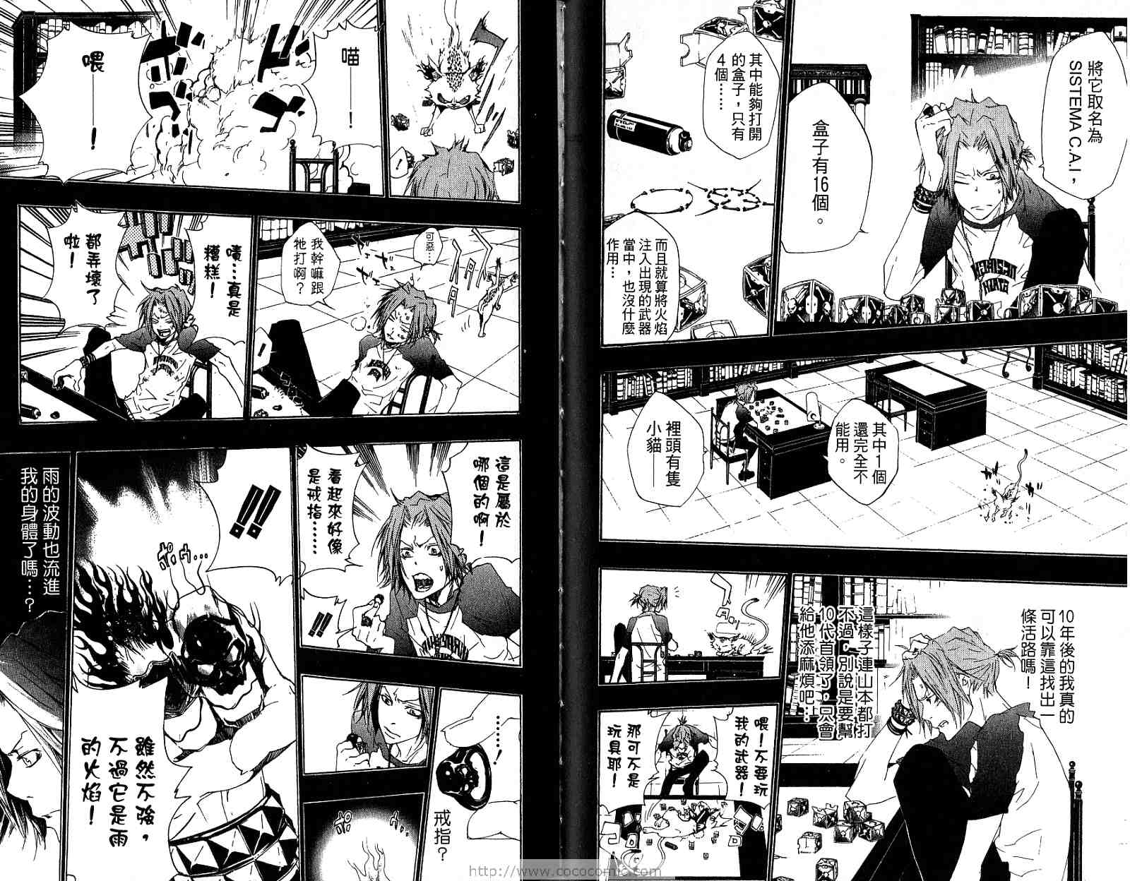 《家庭教师》漫画最新章节第21卷免费下拉式在线观看章节第【67】张图片