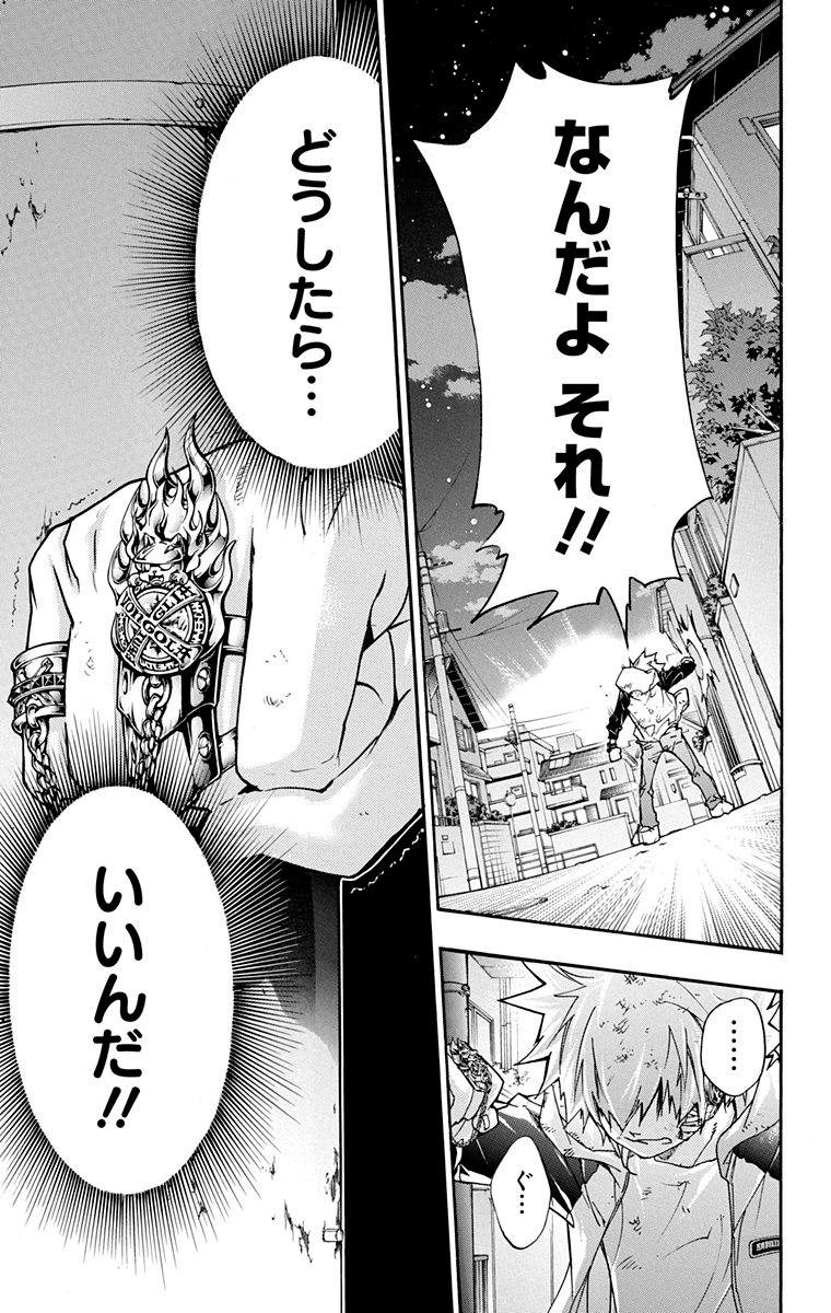 《家庭教师》漫画最新章节第40卷免费下拉式在线观看章节第【131】张图片