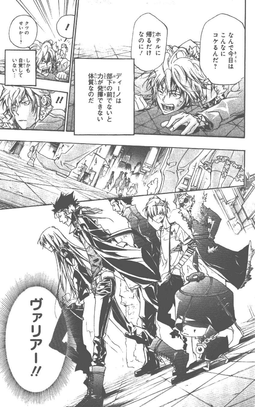 《家庭教师》漫画最新章节第37卷免费下拉式在线观看章节第【34】张图片