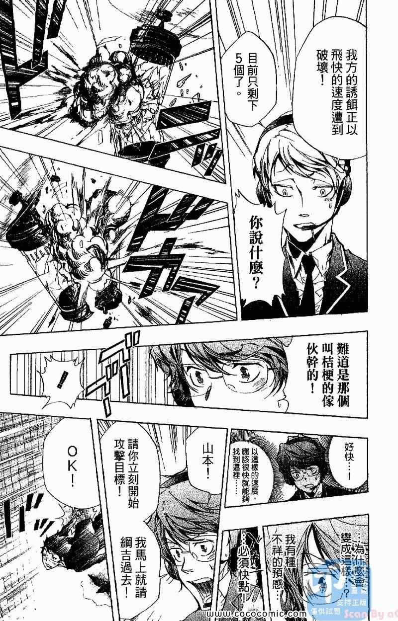 《家庭教师》漫画最新章节第27卷免费下拉式在线观看章节第【31】张图片