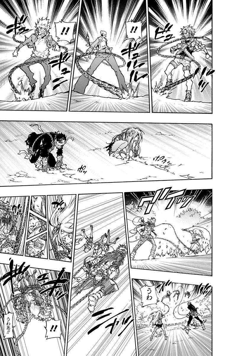 《家庭教师》漫画最新章节第40卷免费下拉式在线观看章节第【15】张图片