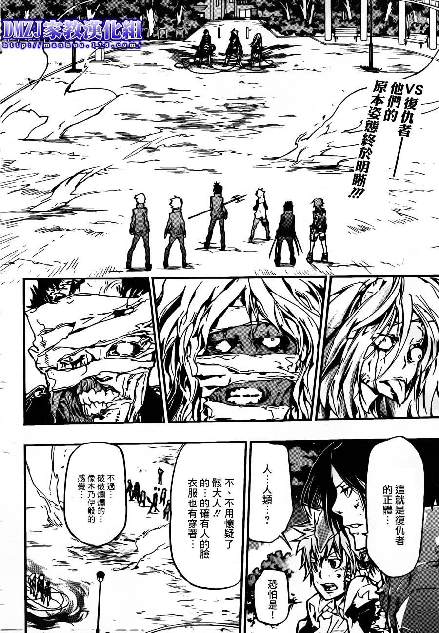 《家庭教师》漫画最新章节第382话 复仇者的力量免费下拉式在线观看章节第【2】张图片