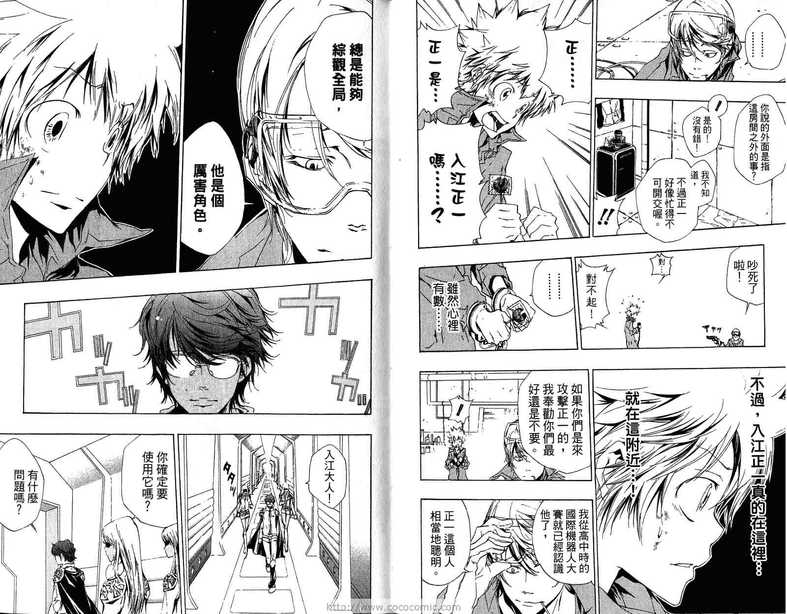 《家庭教师》漫画最新章节第21卷免费下拉式在线观看章节第【34】张图片