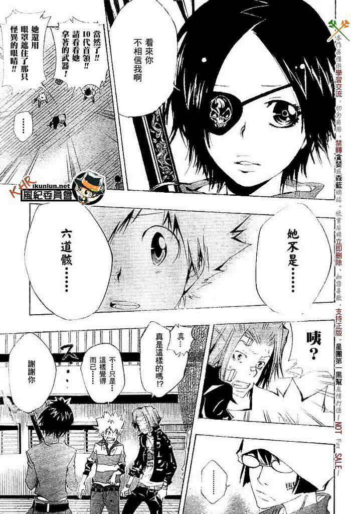 《家庭教师》漫画最新章节第108-116话免费下拉式在线观看章节第【144】张图片