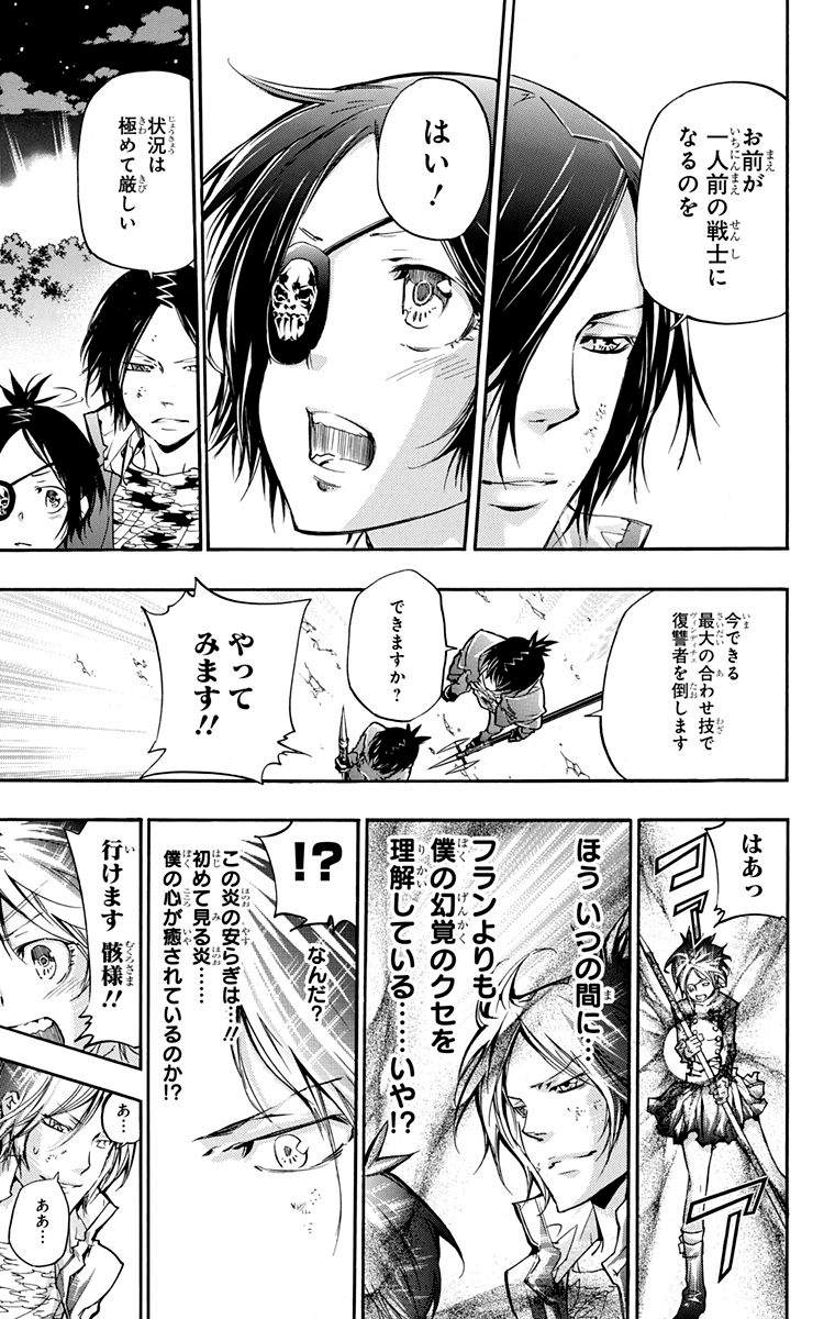 《家庭教师》漫画最新章节第40卷免费下拉式在线观看章节第【39】张图片