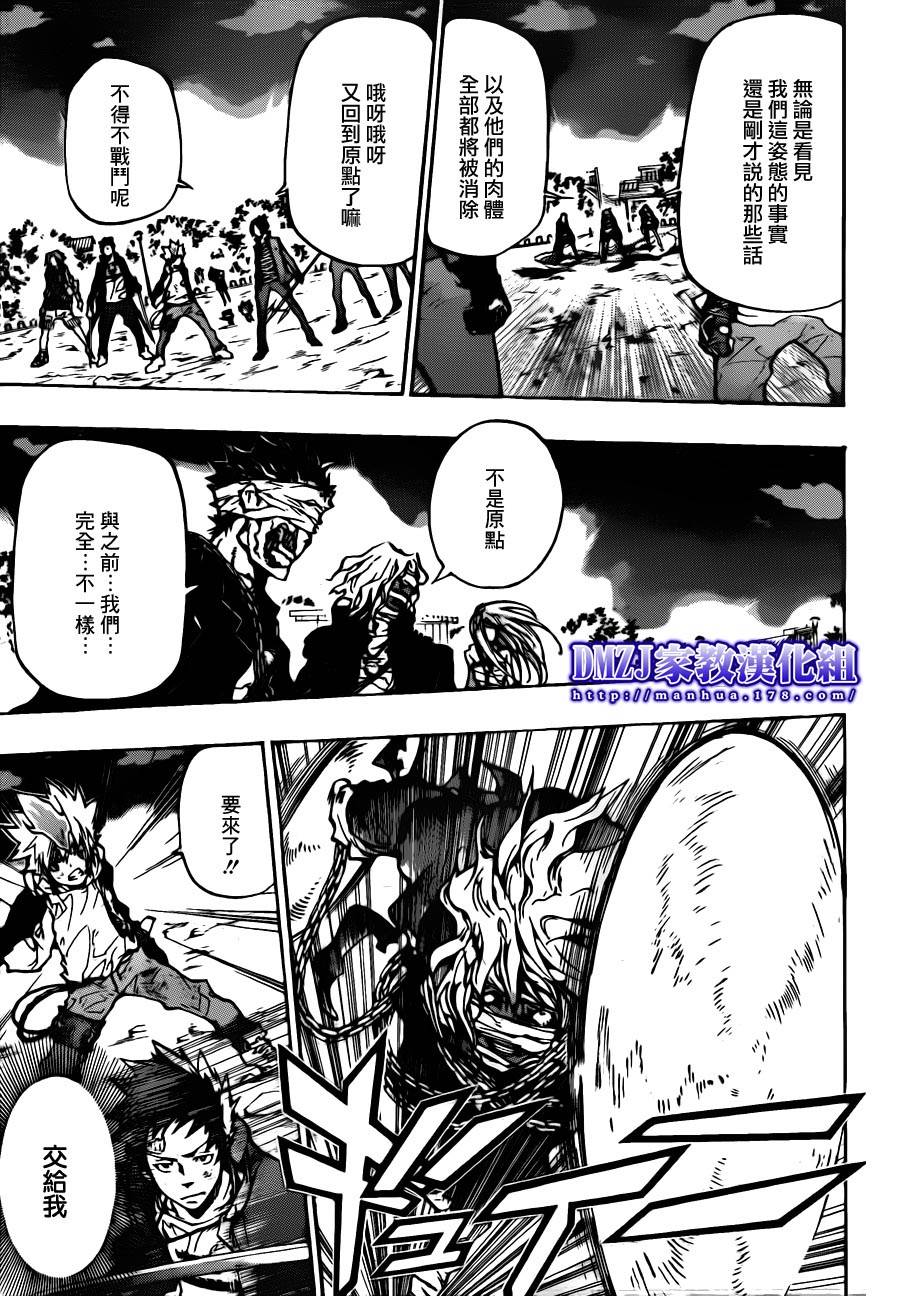 《家庭教师》漫画最新章节第382话 复仇者的力量免费下拉式在线观看章节第【7】张图片