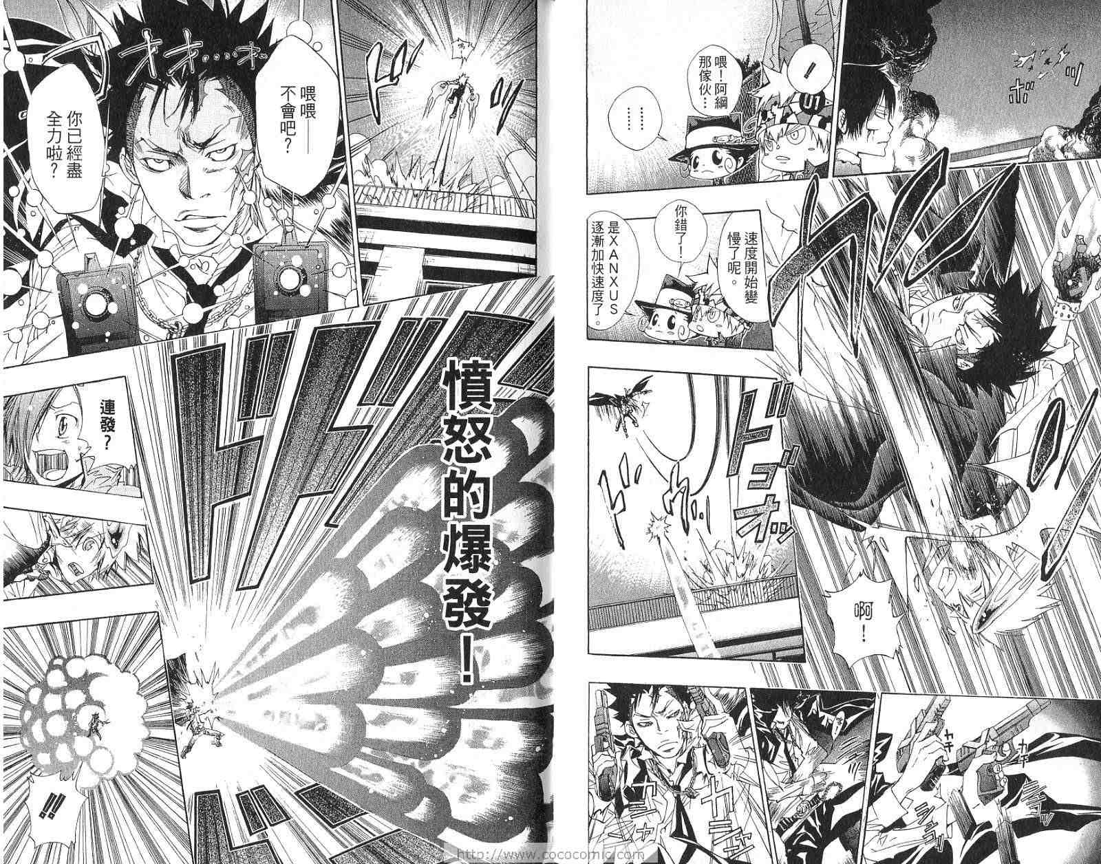 《家庭教师》漫画最新章节第15卷免费下拉式在线观看章节第【31】张图片
