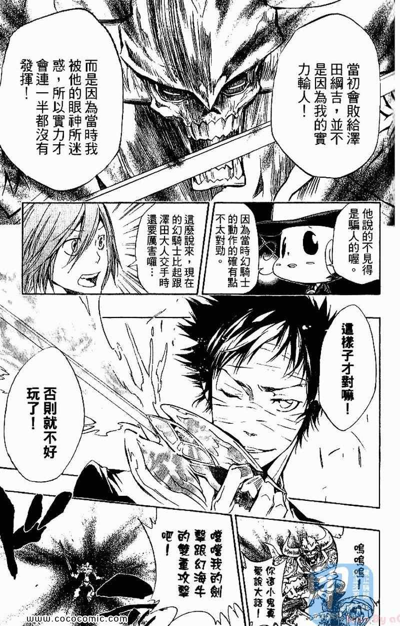 《家庭教师》漫画最新章节第26卷免费下拉式在线观看章节第【185】张图片