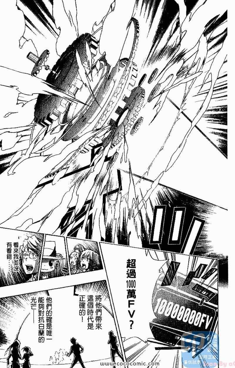 《家庭教师》漫画最新章节第26卷免费下拉式在线观看章节第【65】张图片
