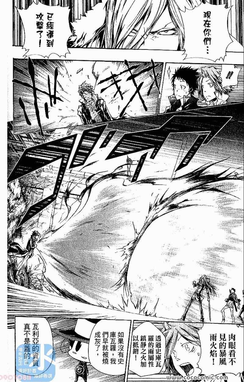 《家庭教师》漫画最新章节第27卷免费下拉式在线观看章节第【190】张图片