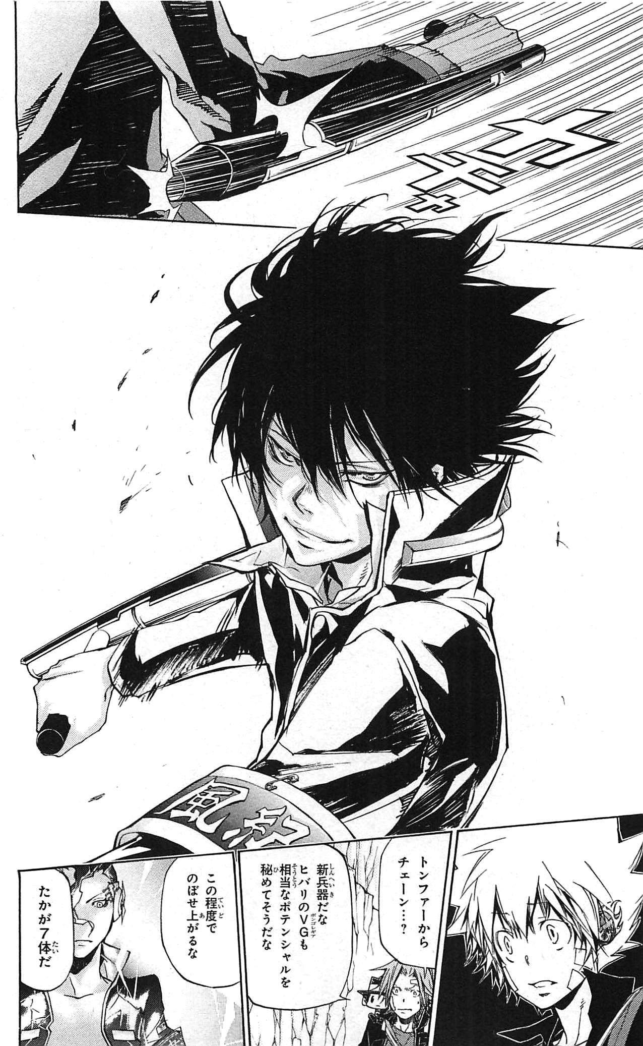 《家庭教师》漫画最新章节第34卷免费下拉式在线观看章节第【26】张图片