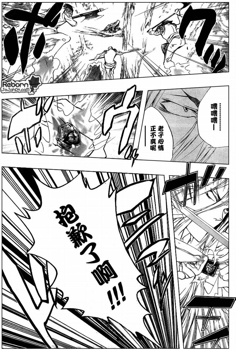 《家庭教师》漫画最新章节第220话免费下拉式在线观看章节第【14】张图片