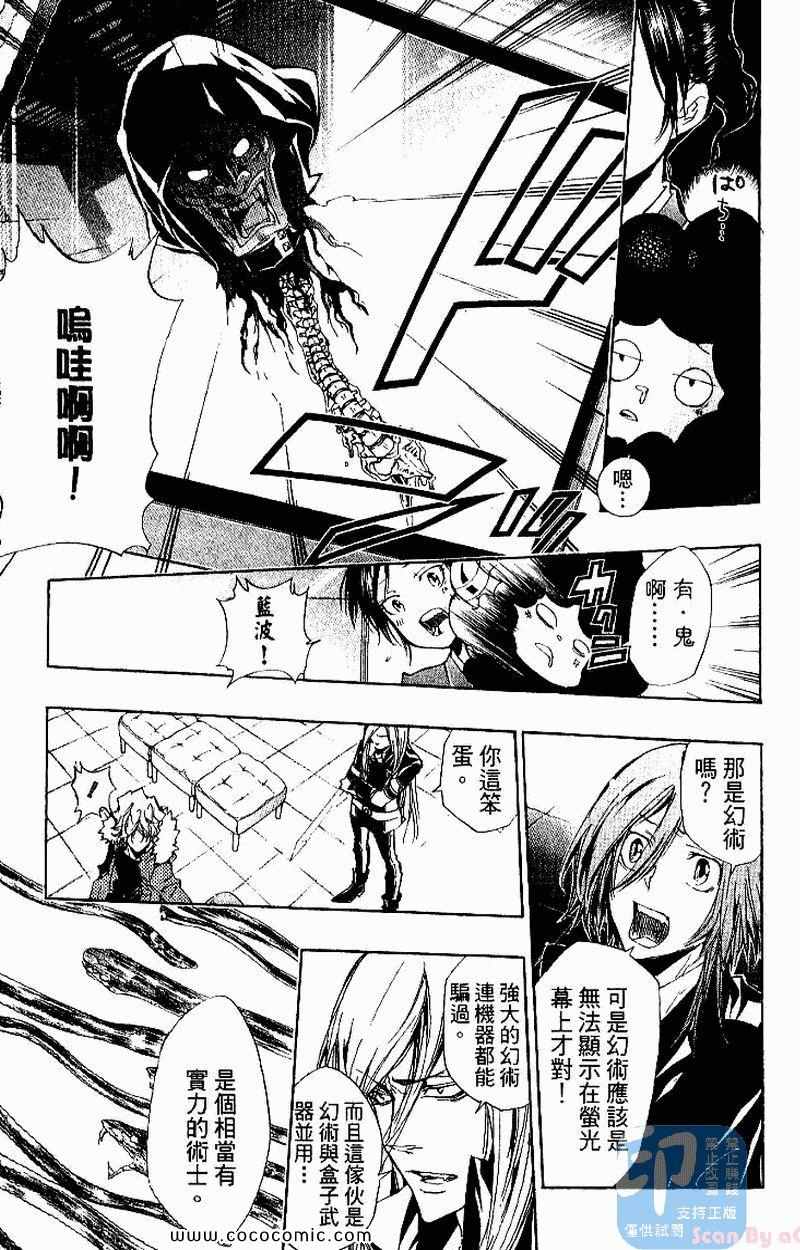 《家庭教师》漫画最新章节第26卷免费下拉式在线观看章节第【129】张图片