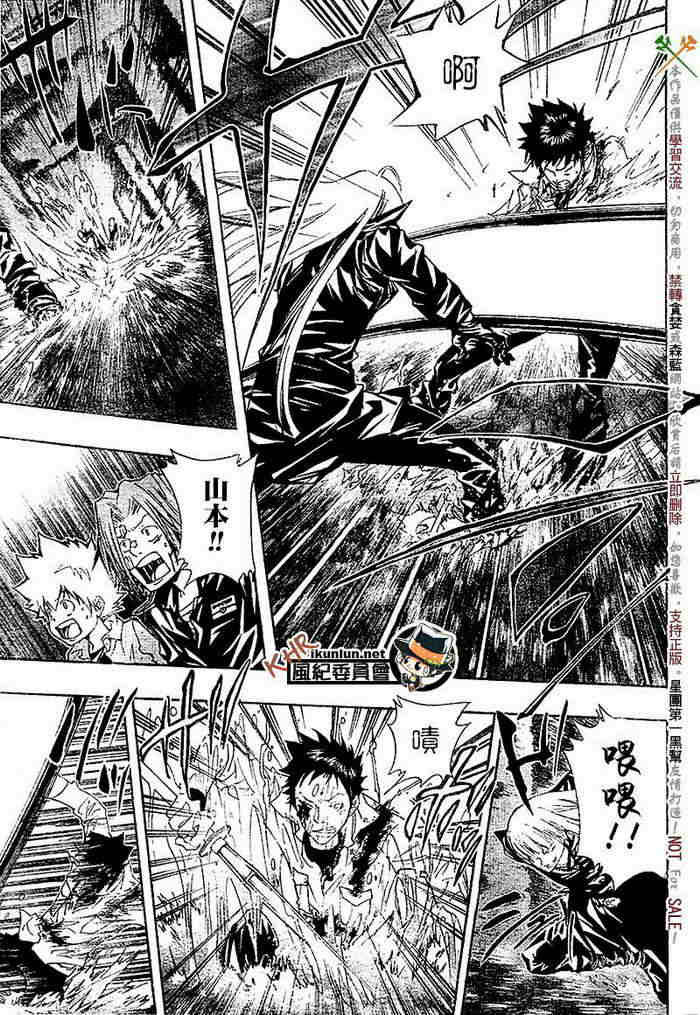 《家庭教师》漫画最新章节第108-116话免费下拉式在线观看章节第【53】张图片