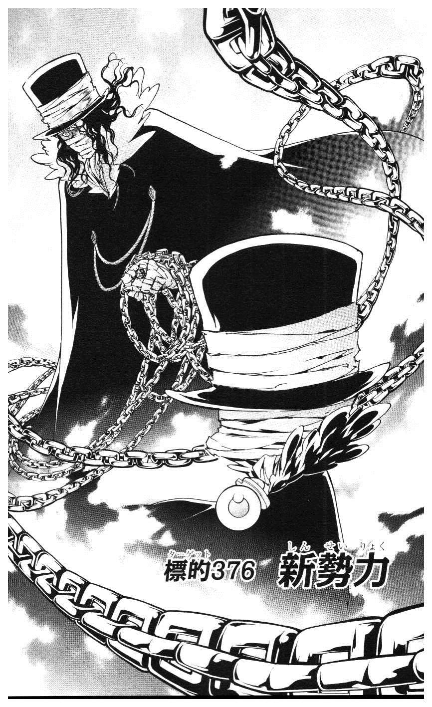《家庭教师》漫画最新章节第39卷免费下拉式在线观看章节第【76】张图片