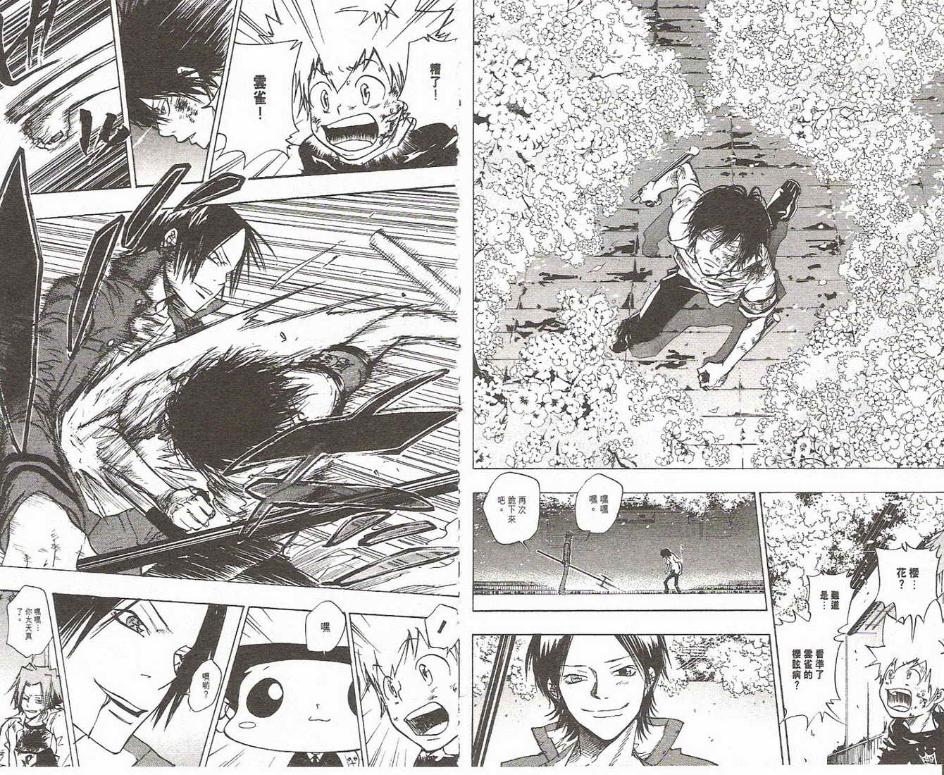 《家庭教师》漫画最新章节第9卷免费下拉式在线观看章节第【55】张图片
