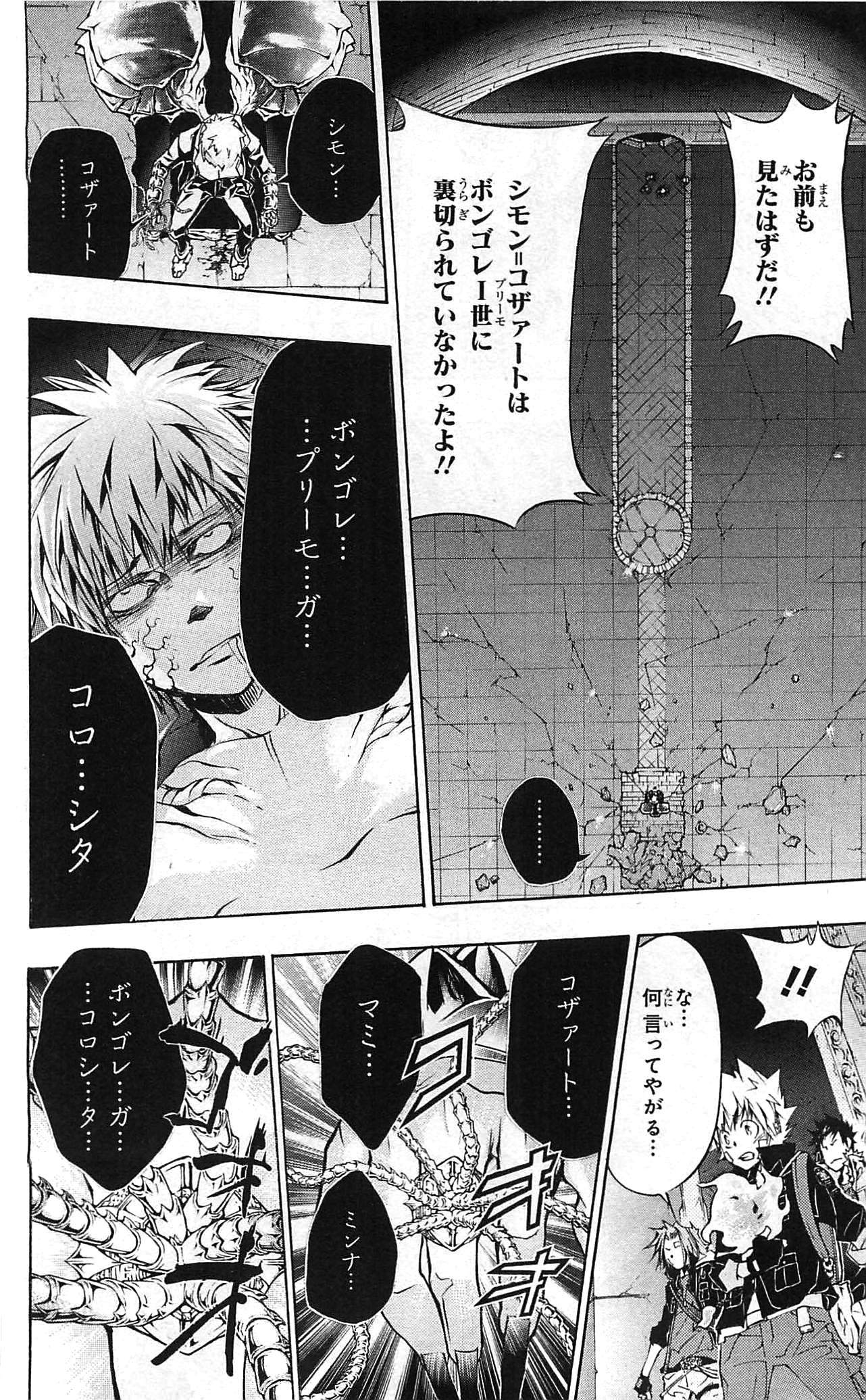 《家庭教师》漫画最新章节第34卷免费下拉式在线观看章节第【174】张图片