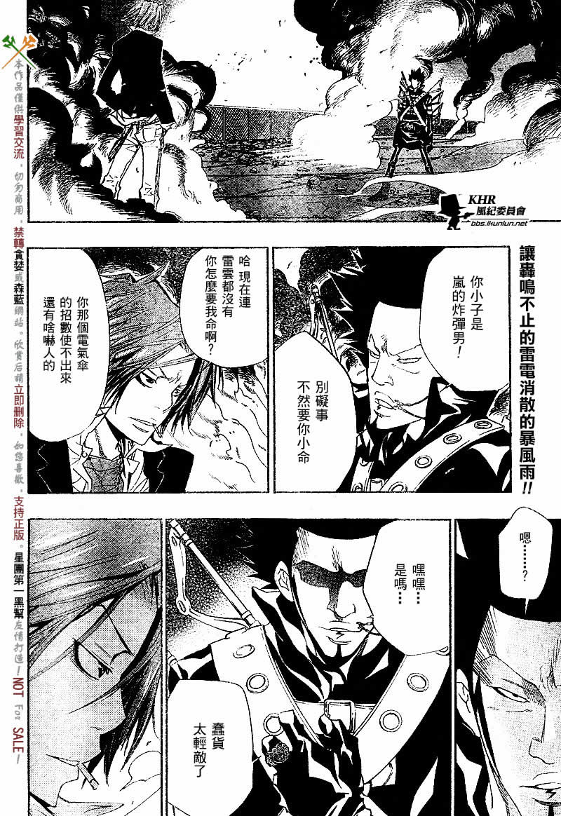 《家庭教师》漫画最新章节第126-130话免费下拉式在线观看章节第【40】张图片