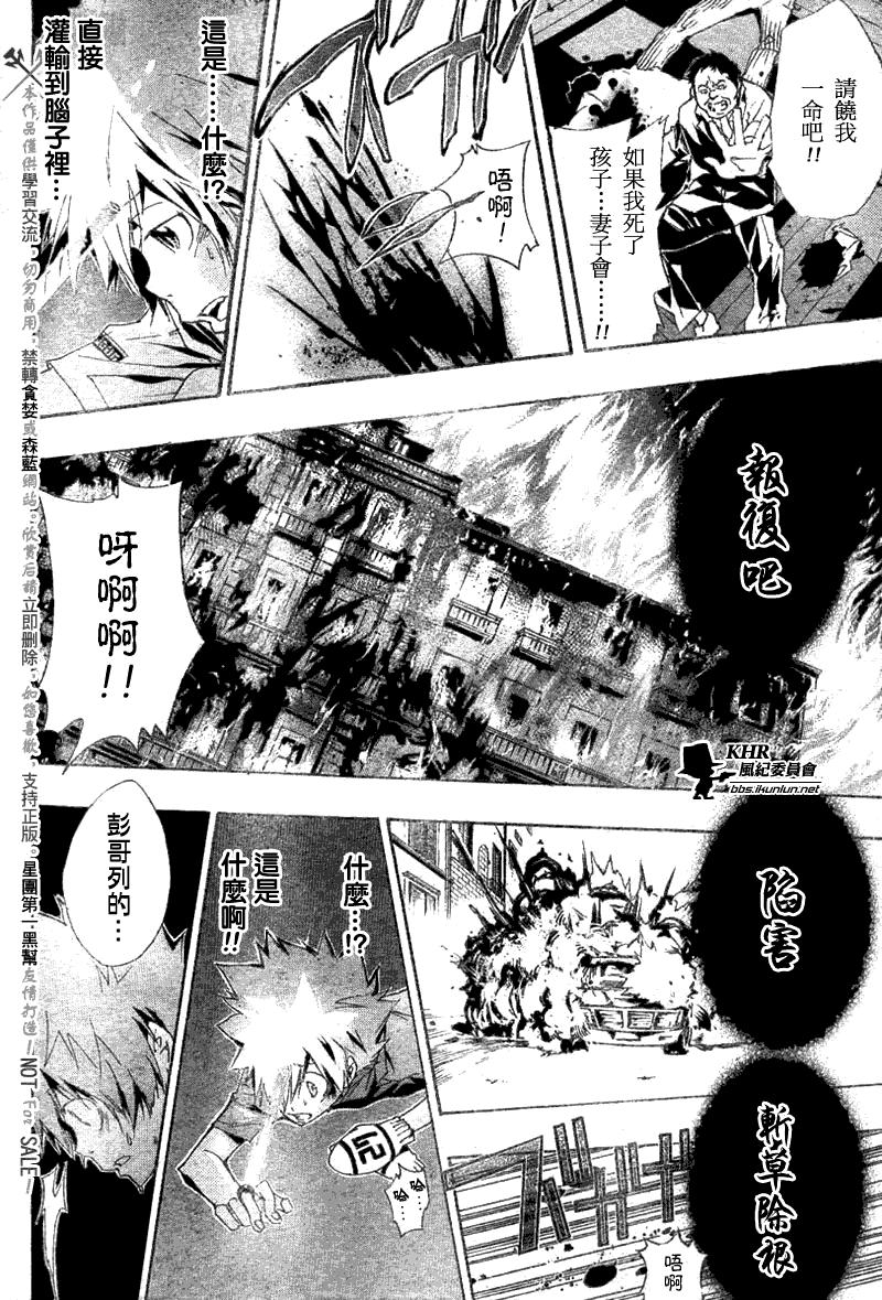 《家庭教师》漫画最新章节第158话免费下拉式在线观看章节第【6】张图片