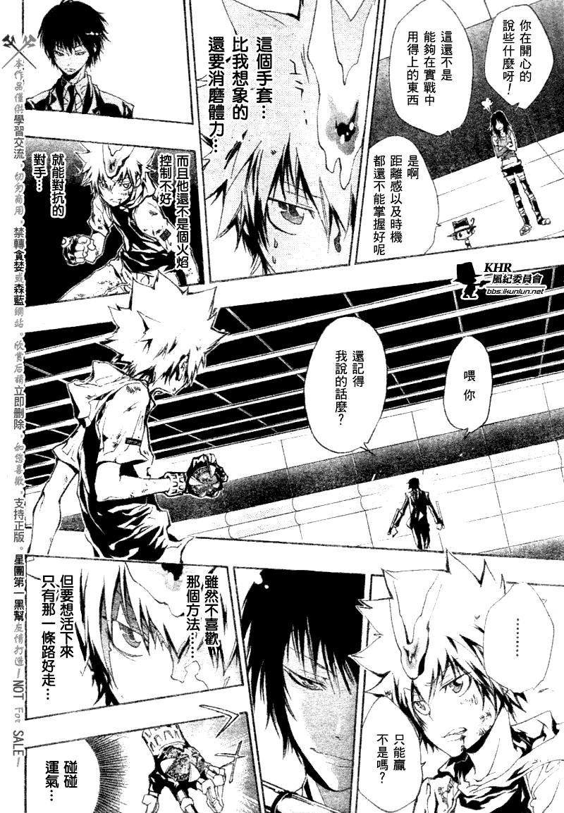 《家庭教师》漫画最新章节第159话免费下拉式在线观看章节第【14】张图片