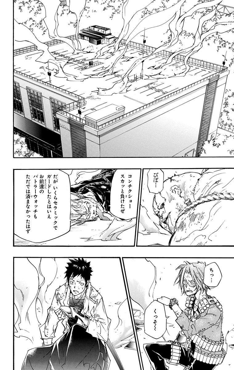 《家庭教师》漫画最新章节第41卷免费下拉式在线观看章节第【116】张图片
