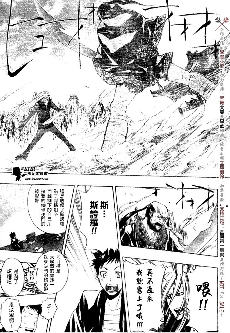 《家庭教师》漫画最新章节第173话免费下拉式在线观看章节第【11】张图片