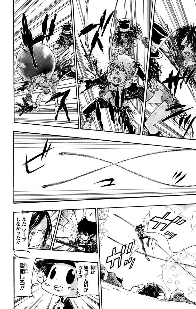 《家庭教师》漫画最新章节第41卷免费下拉式在线观看章节第【174】张图片