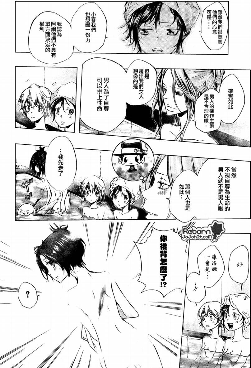 《家庭教师》漫画最新章节第237话免费下拉式在线观看章节第【8】张图片