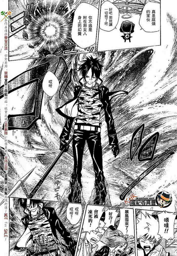 《家庭教师》漫画最新章节第108-116话免费下拉式在线观看章节第【190】张图片